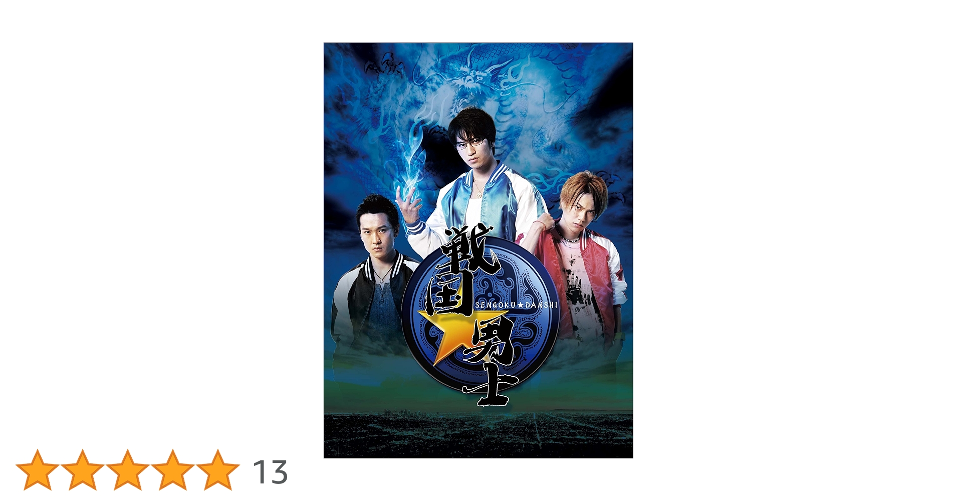 DVD 戦国★男士 上巻〈期間限定版・4枚組〉 Amazon.co.jp: DVD 戦国男士 上巻〈期間限定版4枚組〉 : Computers